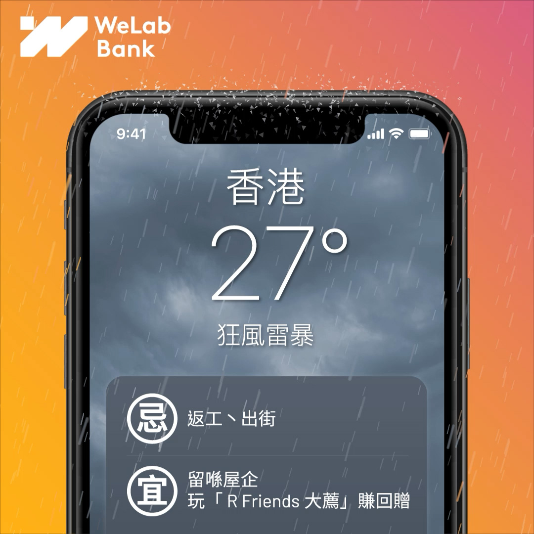 welab_igweather_v1.0